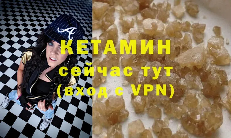 Кетамин VHQ  Грязовец 